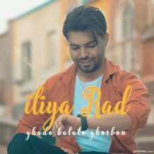 دانلود آهنگ جدید ایلیا راد به نام قد و بالاتو قربون